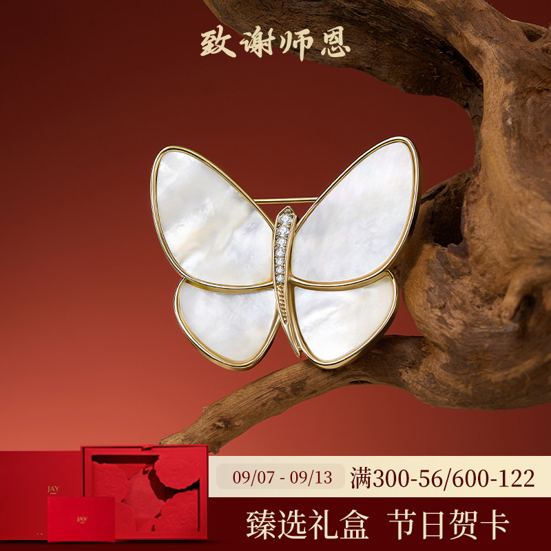 JAY高端贝母蝴蝶胸针别针图片