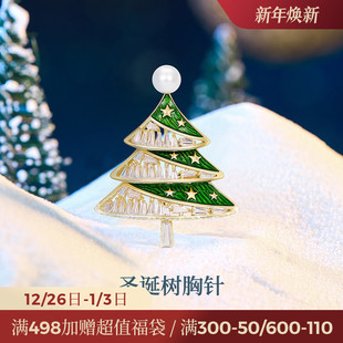 JAY圣诞树胸针高级感轻奢领针气质别针衣服配饰女胸花圣诞礼物