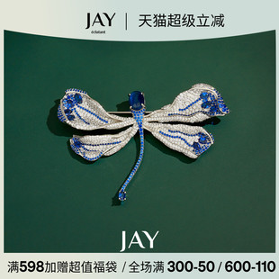 胸花别针西装 JAY奢华珠宝级蜻蜓胸针高端精致时尚 配饰贵妇礼物