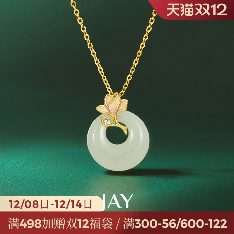 JAY和田玉平安扣项链节日礼物