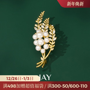 JAY麦穗珍珠胸针高档女奢华气质胸花别针西装 配饰妈妈生日礼物