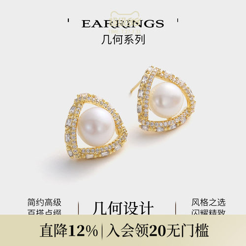 JAY几何天然珍珠耳环耳钉女士