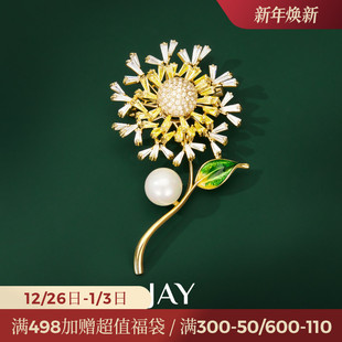JAY向日葵胸针高档女胸花小众别针2025新款 配饰领针教师节礼物
