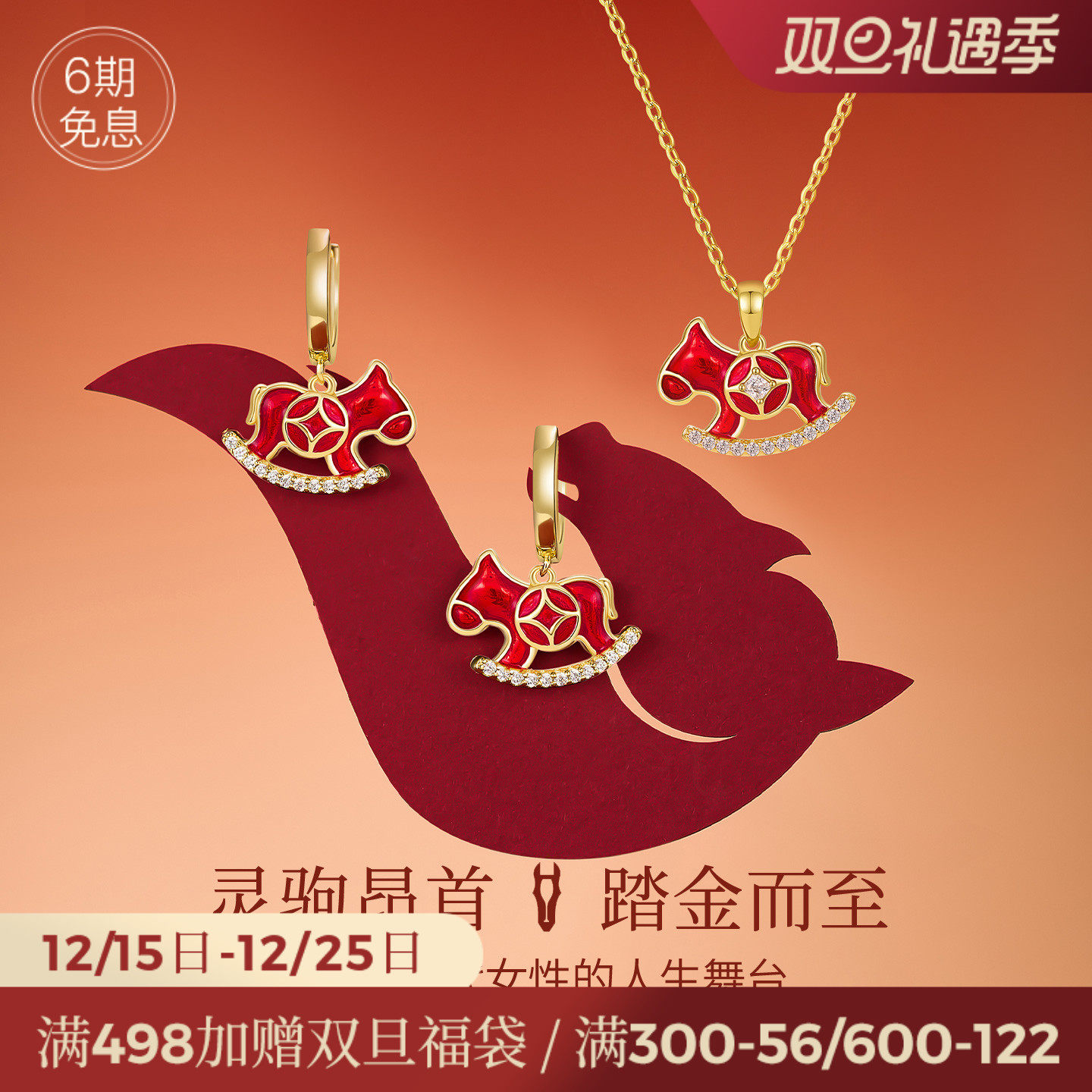 JAY原创马年生肖马项链女新年红色吊坠925银锁骨链2026本命年礼物