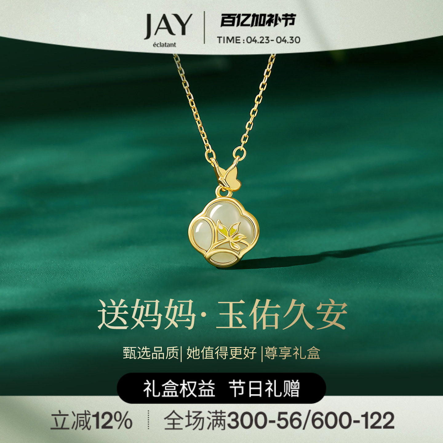 JAY清雅兰花和田玉项链送妈妈母亲节礼物长辈生日退休礼物吊坠