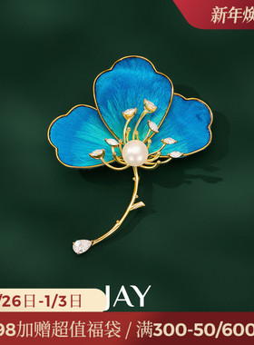 JAY非遗手工国风绒花胸针高端精致时尚配饰衣服别针胸花生日礼物