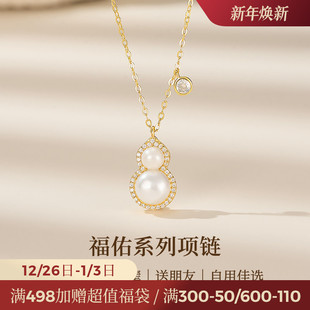 JAY葫芦珍珠项链高级感轻奢吊坠女通体925银锁骨链套装 生日礼物