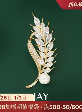 JAY璀璨麦穗胸针高档女胸花别针秋冬衣服配饰胸花退休生日礼物