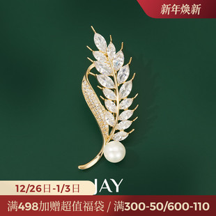 JAY璀璨麦穗胸针高档女胸花别针秋冬衣服配饰胸花退休生日礼物