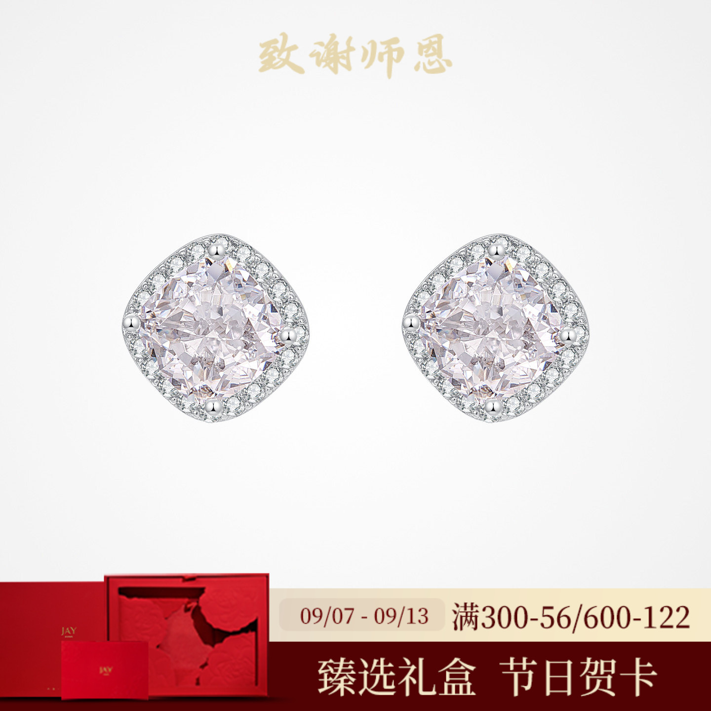 JAY璀璨方形耳钉925银女友礼物图片