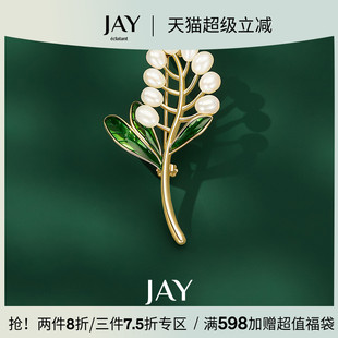JAY自然植物系列珍珠胸针设计感小众精致别针领针胸花生日礼物
