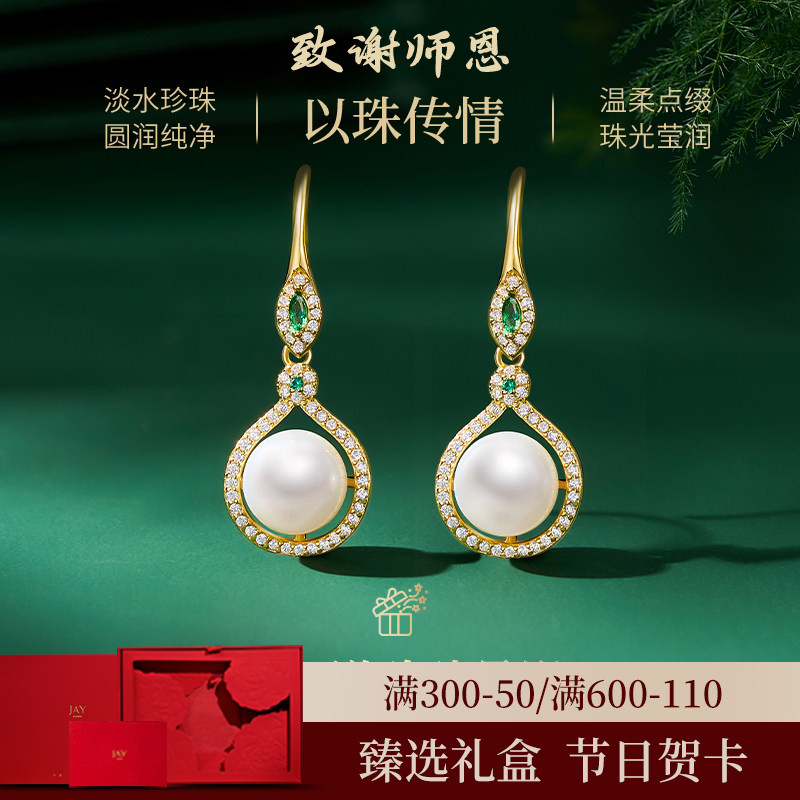 JAY淡水珍珠耳环送妈妈礼物图片