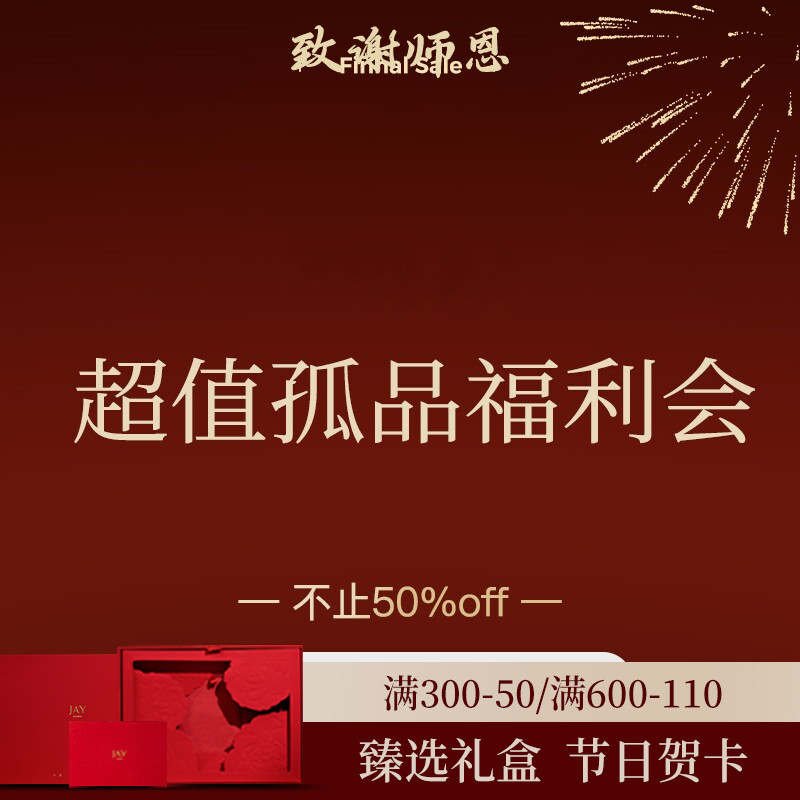 JAY孤品清仓发饰发圈戒指捡漏图片
