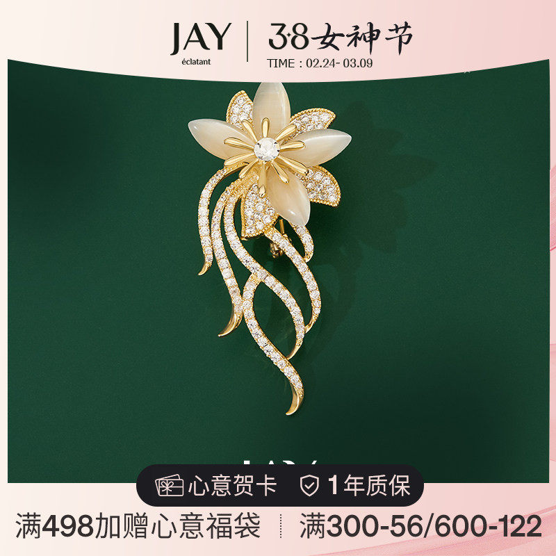 JAY气质花朵胸针高档女精致小众别针胸花衣服配饰领针生日礼物