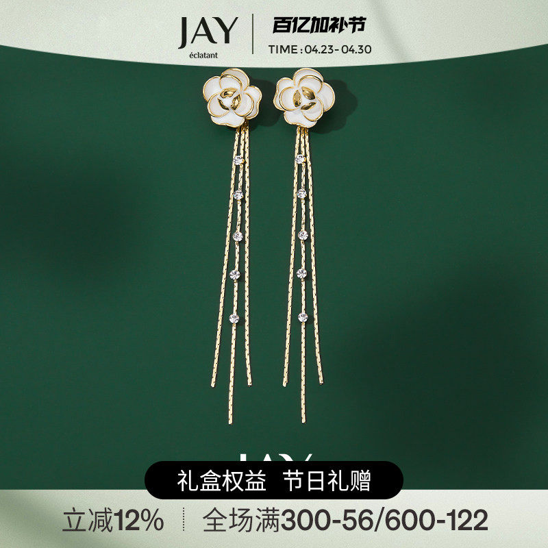 JAY流苏花朵耳环轻奢小香风耳钉气质耳坠长新款春天耳饰生日礼物