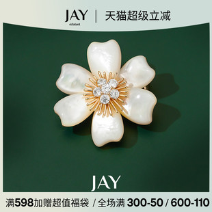 别针西装 JAY原创白贝花朵胸针高端精致时尚 领针衣服配饰生日礼物
