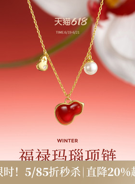 JAY福禄葫芦项链红玛瑙吊坠