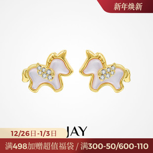 JAY流光2026马年本命年耳钉精致小巧耳环高级感耳饰属马生日礼物