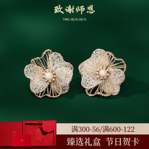 JAY山茶花耳钉爱迪生珍珠耳环