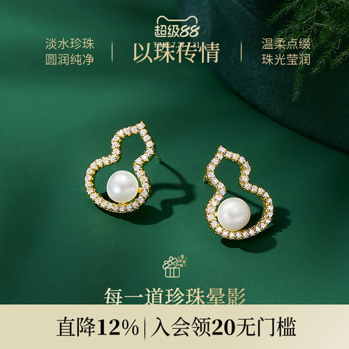 JAY新中式葫芦珍珠耳钉节日礼物