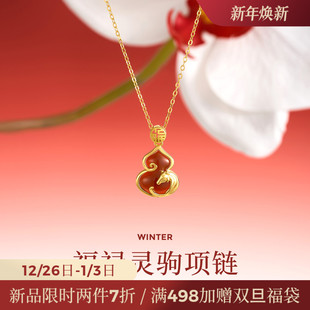 JAY葫芦小马项链轻奢红色玛瑙吊坠银锁骨链生肖马本命年新年礼物