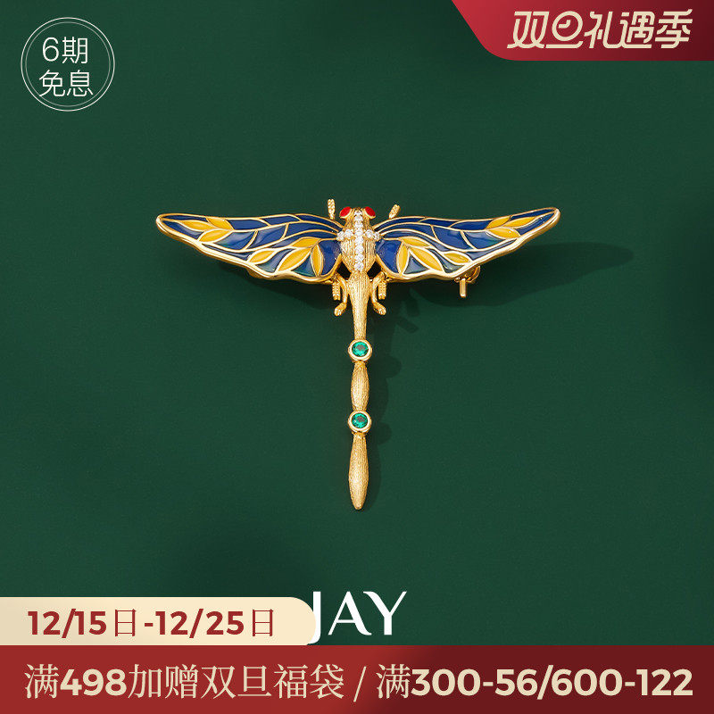 JAY艺术款蓝蜓925银胸针商务礼物