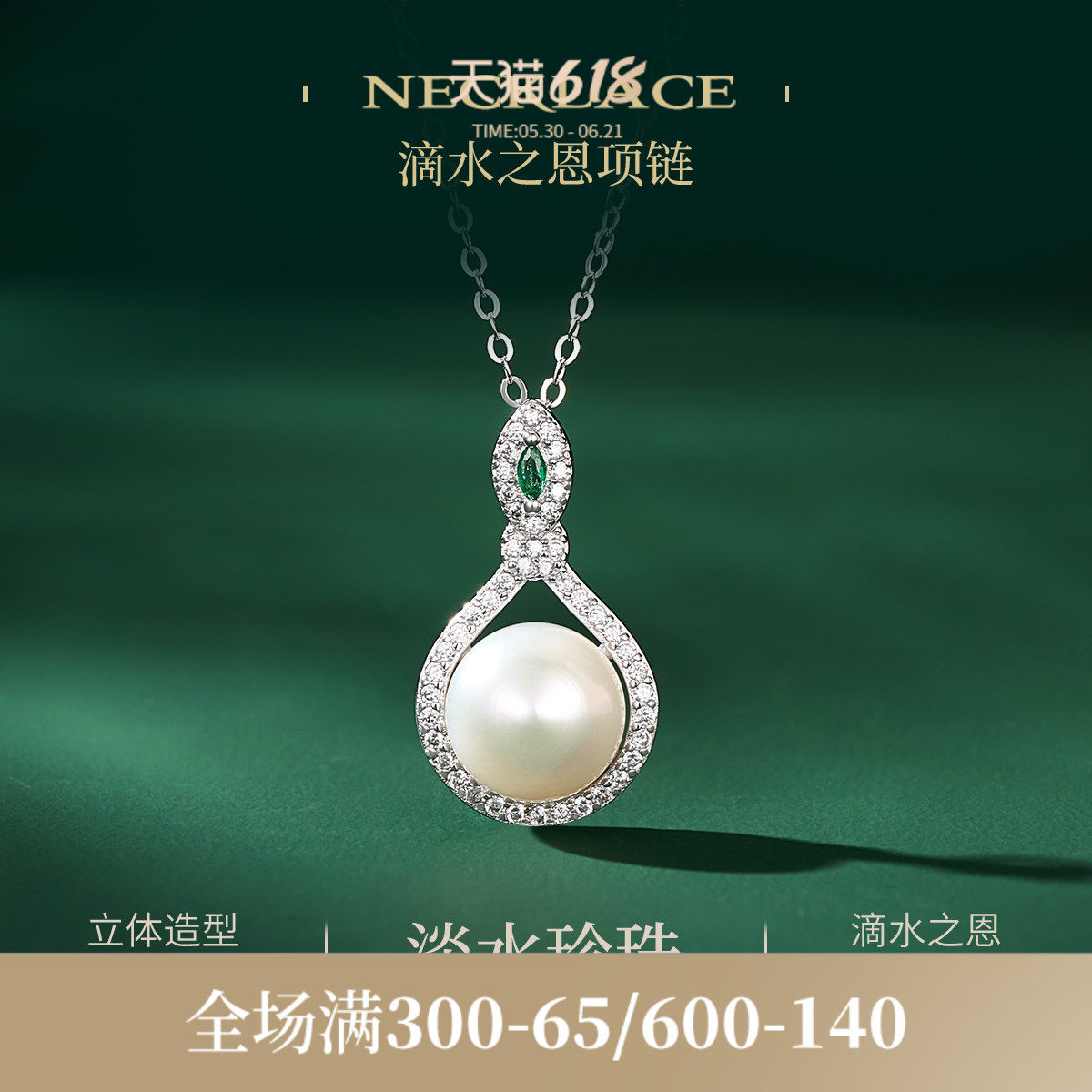 JAY水滴淡水珍珠项链送妈妈母亲节礼物长辈母亲节礼物吊坠锁骨链