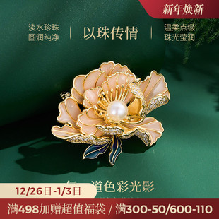 JAY牡丹花朵胸针送妈妈生日礼物别针衣服配饰胸花长辈实用礼物