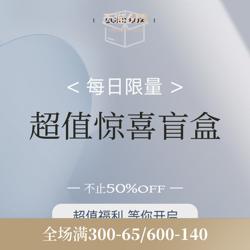 JAY超值回馈！惊喜盲盒 耳环耳饰耳钉耳夹项链胸针手链随机捡漏！