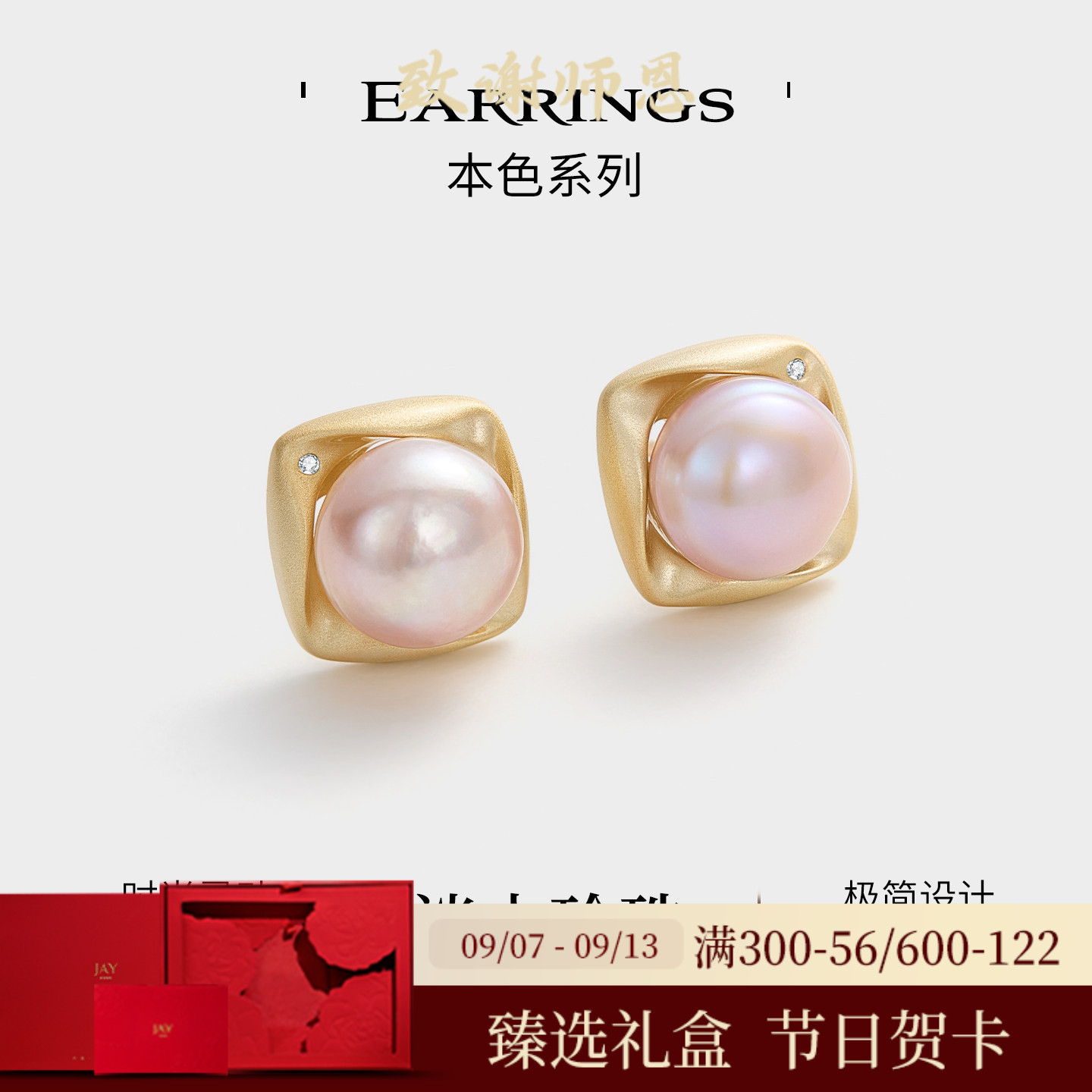 JAY方形淡水珍珠耳钉冷淡系图片
