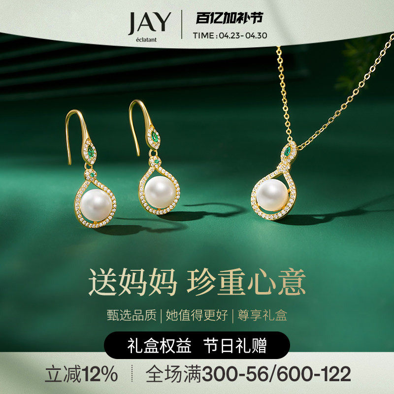 JAY水滴淡水珍珠项链高级感吊坠锁骨链套装送妈妈长辈母亲节礼物