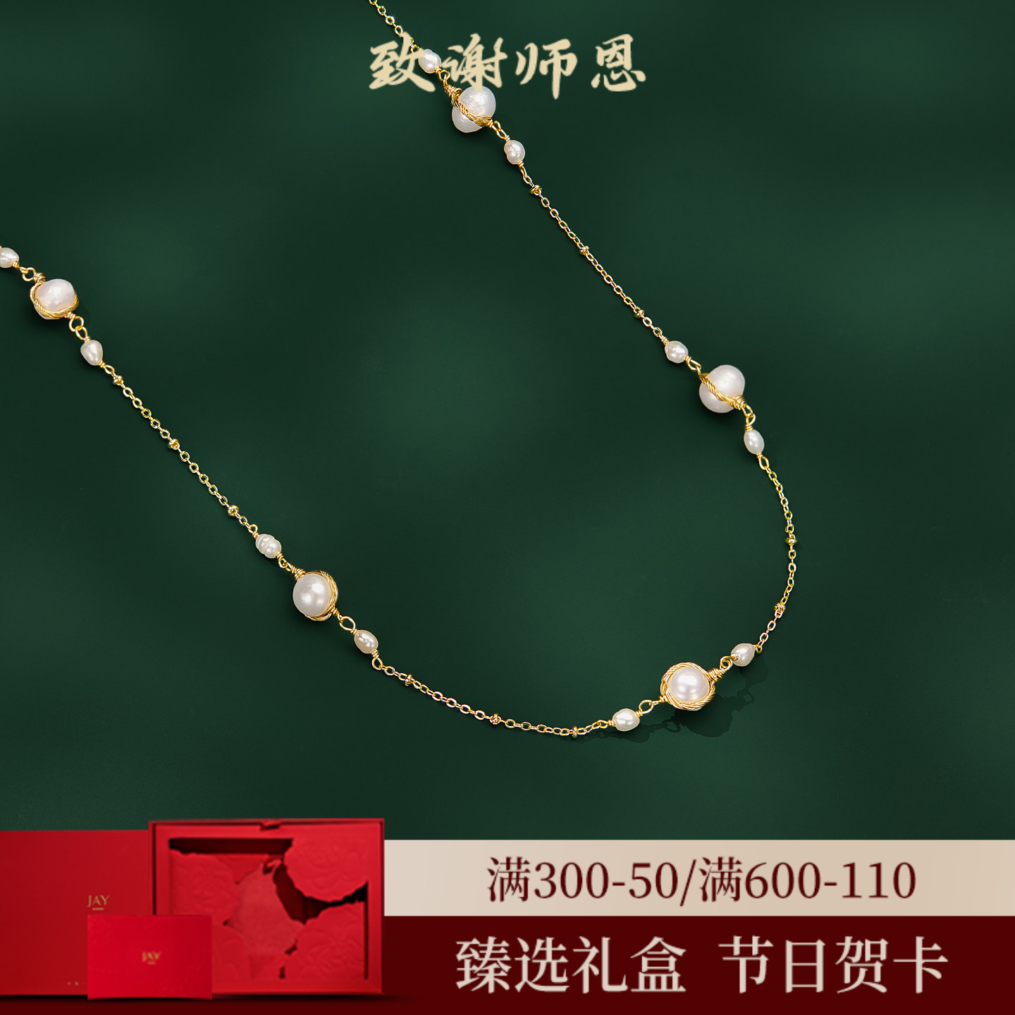 JAY晨露淡水珍珠毛衣链春夏图片