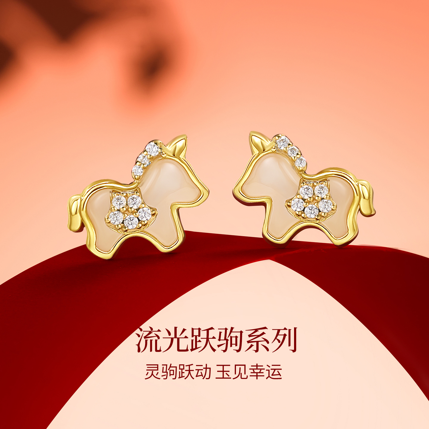 JAY和田玉马耳钉金色925银耳环