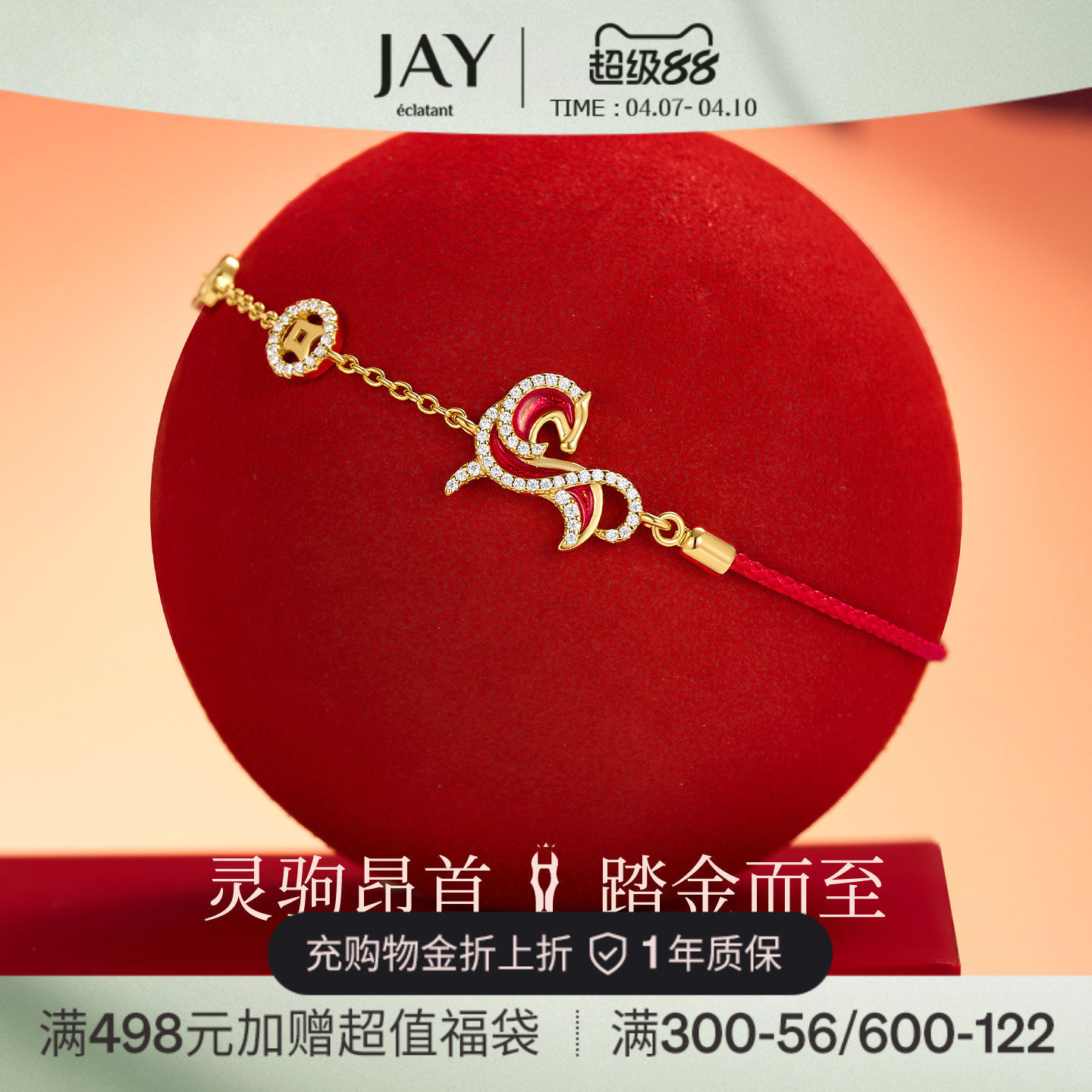 JAY丙午马本命年红绳手链轻奢小众精致小马手饰新年首饰马年礼物
