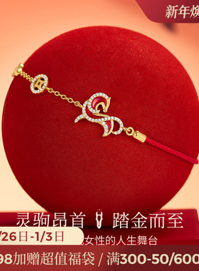 JAY丙午马本命年红绳手链轻奢小众精致小马手饰新年首饰马年礼物