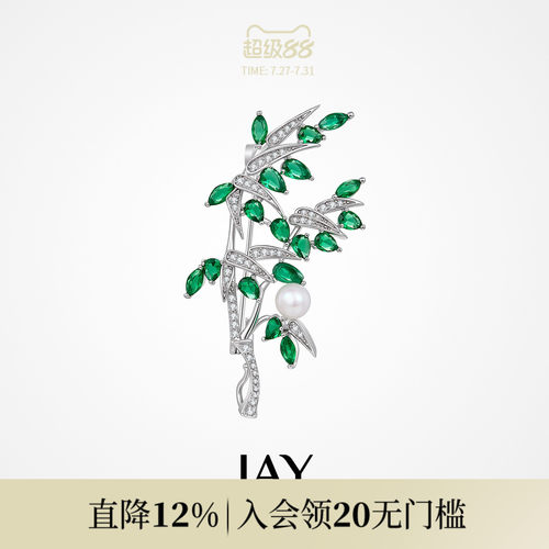 JAY清冷衿竹叶胸针新中式