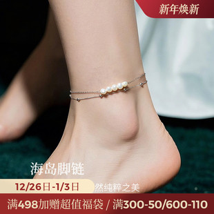 JAY夏日海岛系列925银脚链女2025新款 潮珍珠脚饰脚环高级感足链