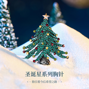 领针衣服配饰母亲节礼物 JAY圣诞树胸针高级感轻奢毛衣别针西装