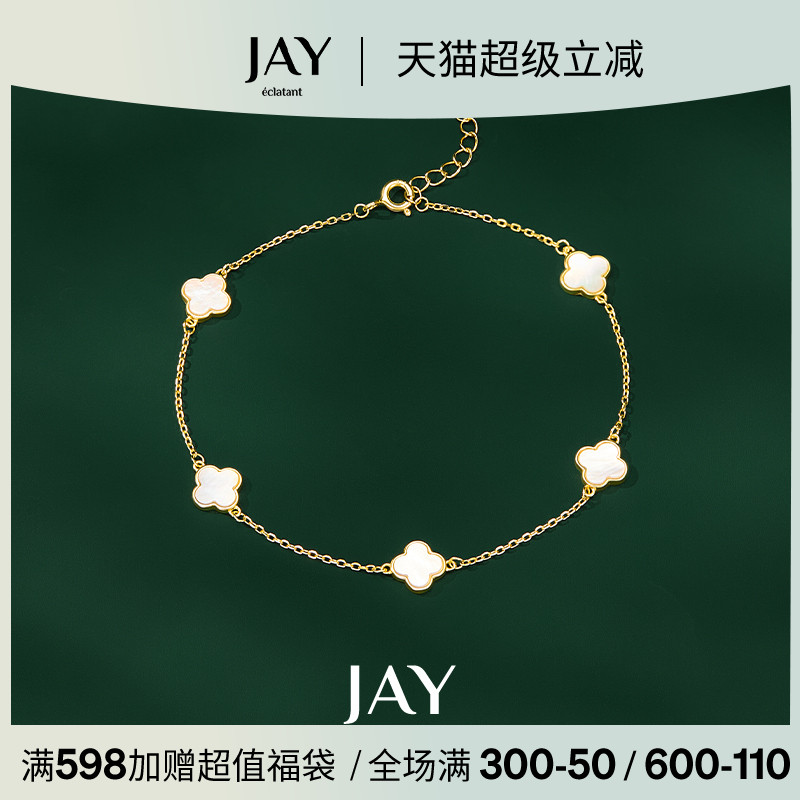 JAY幸运四叶草脚链轻奢小众精致足环夏天足链异域风情脚环脚饰