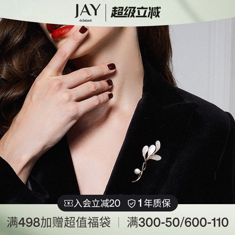 JAY立体花卉胸针高档女奢华气质胸花衣服别针西装配饰教师节礼物