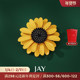 JAY梵高向日葵胸针高档女新款 胸花别针固定衣服配饰太阳花领针