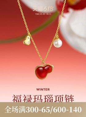 JAY福禄葫芦项链红玛瑙吊坠