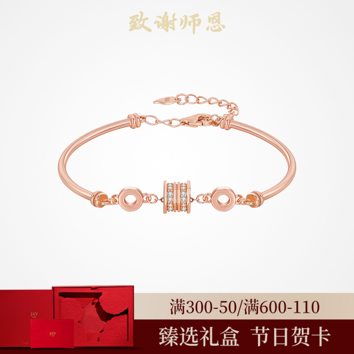 JAY心动小蛮腰手链精致手镯图片