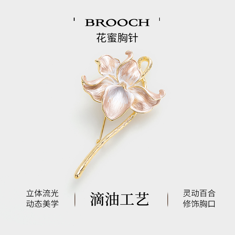 JAY素雅百合花胸针礼物