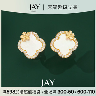 JAY贝壳四叶草耳夹无耳洞女新款 高级感轻奢耳骨夹简约闺蜜礼物