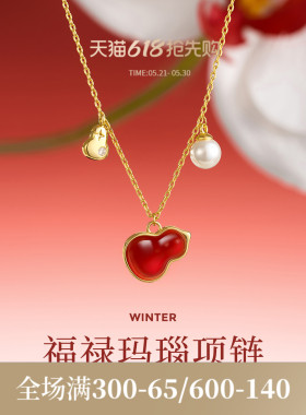 JAY福禄葫芦项链红玛瑙吊坠