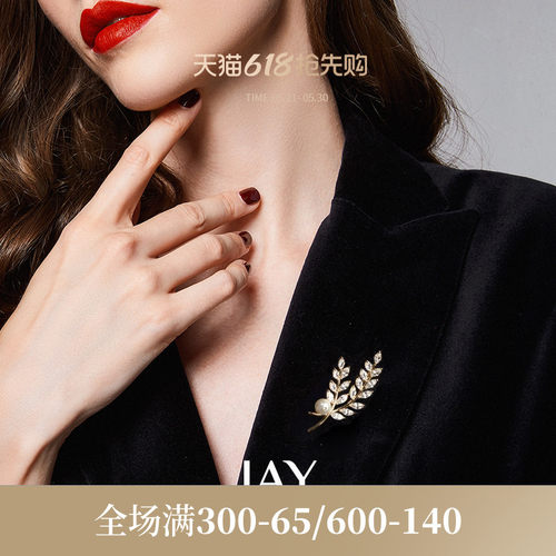 JAY璀璨麦穗胸针节日礼物