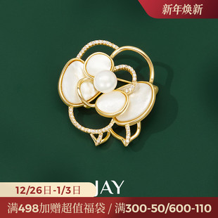 JAY镂空山茶花胸针高端精致时尚 别针固定衣服配饰领针教师节礼物