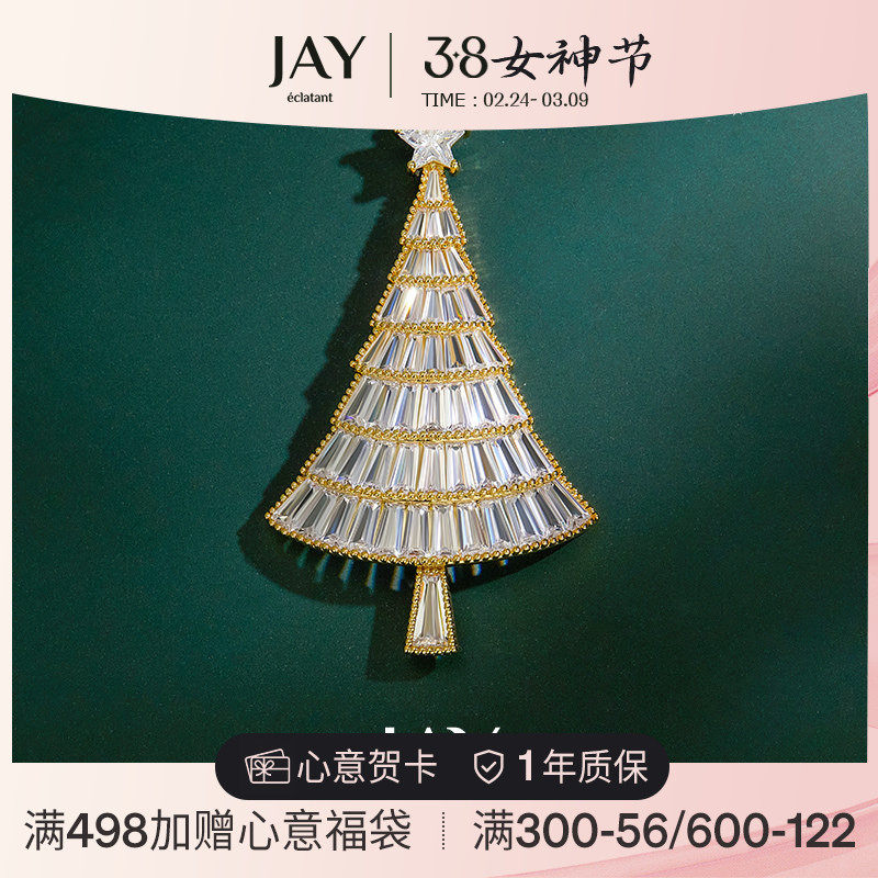 JAY许愿星圣诞树胸针高档女奢华胸花衣服别针毛衣配饰圣诞节礼物