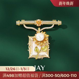JAY梵高向日葵胸针高级感轻奢胸花女配饰高档别针领针生日礼物